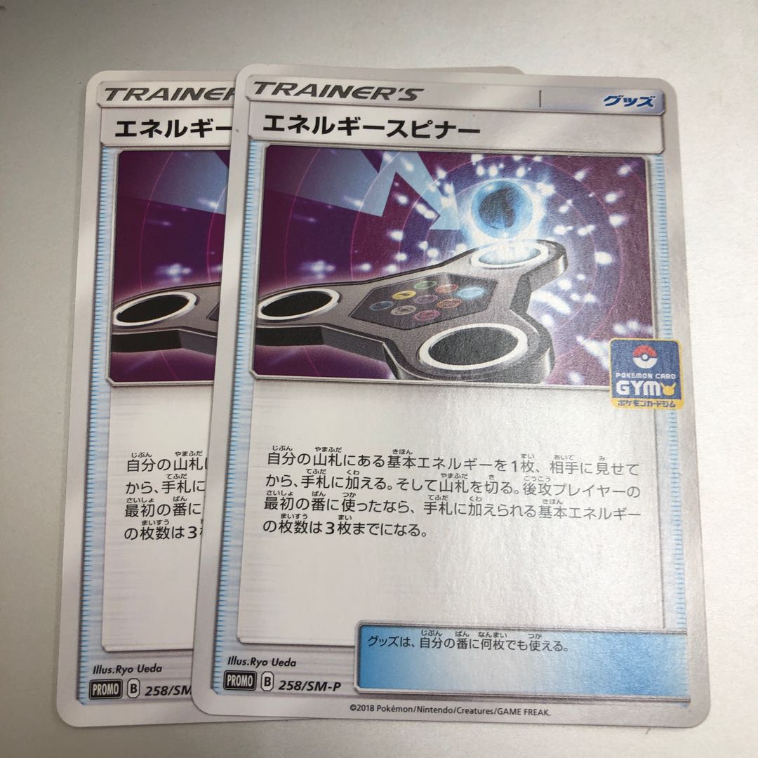 2 Energy Spinner PROMO