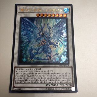 Miracle of Magic Salvation - Dragite Ultra Rare