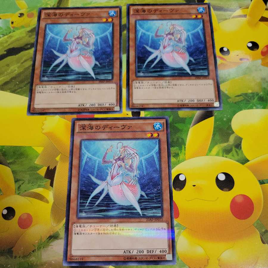 深海のディーヴァ3枚セット　20AP