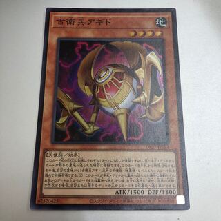 Agido the Old Guard Super Rare