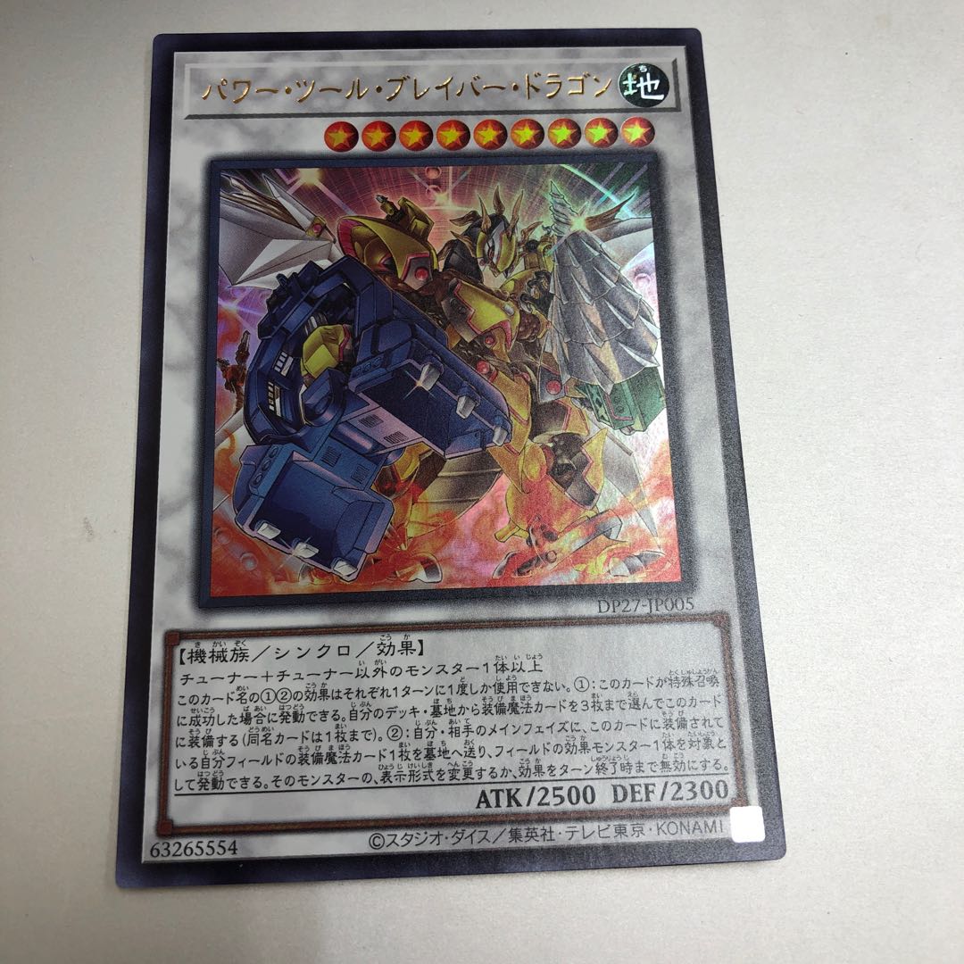 Power Tools Bulette Bar Dragon Ultra