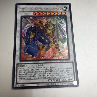 Power Tools Bulette Bar Dragon Ultra