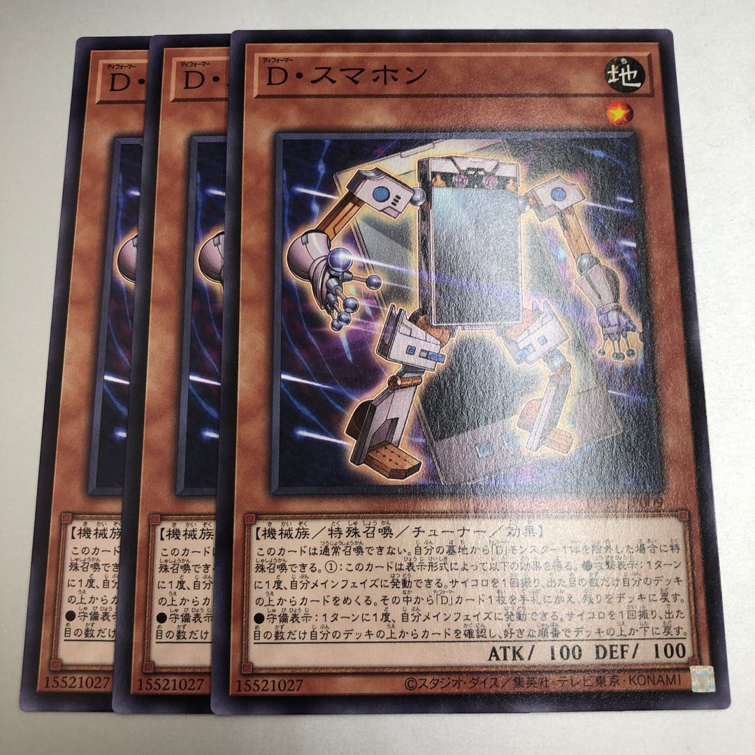 3 Morphtronic Smartfon