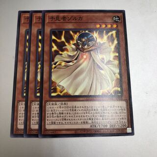 Zolga the Prophet Normal 3