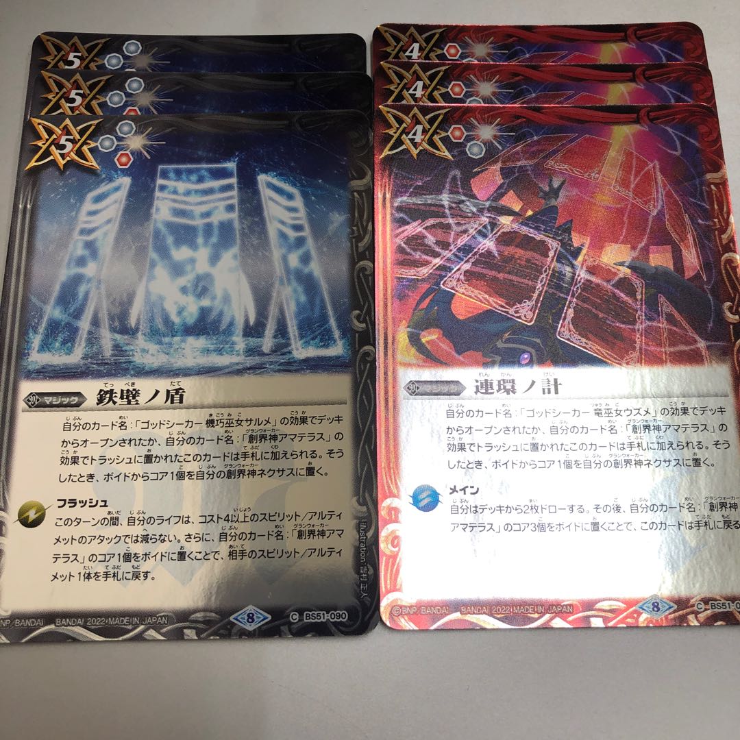 6 sheets of ironclad shield