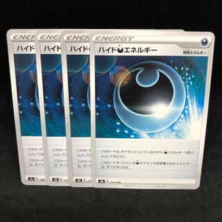 80 yen per piece HydeDarknessEnergy