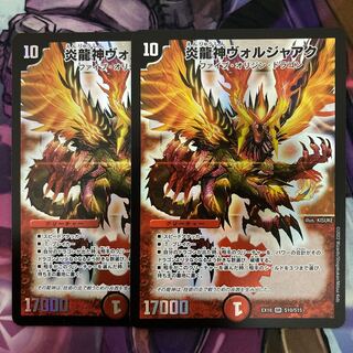 Magna Drago God Voljaak 2 pieces