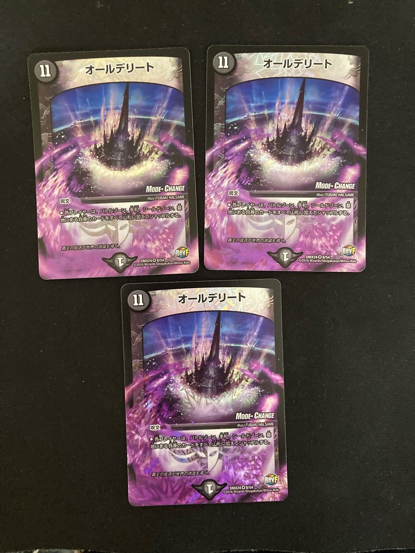 オールデリート(MODE CHANGE) 3枚