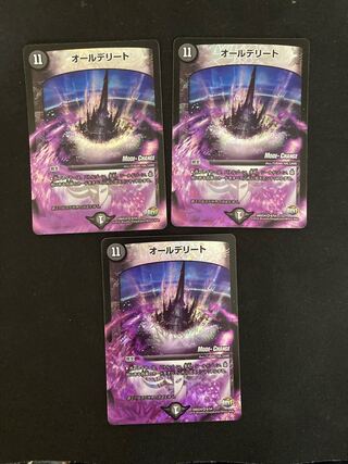 All Delight (MODE CHANGE) 3 pieces