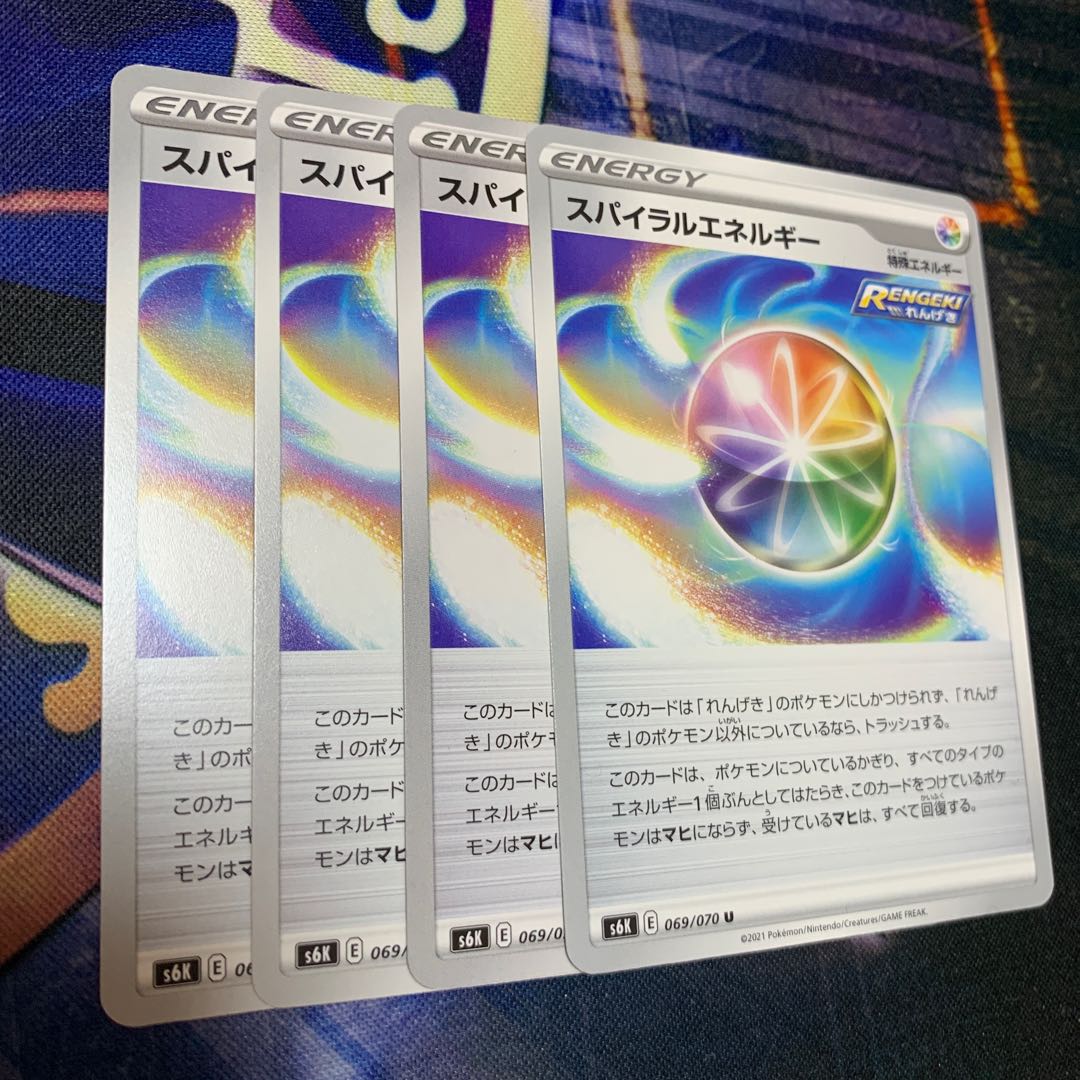 Spiral Energy U 069/070