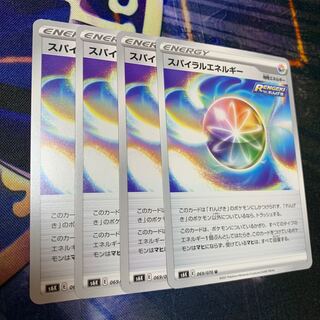 Spiral Energy U 069/070