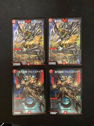 Runaway Dragon 5000 GT Million Psychic Evil Crossfire 2 each