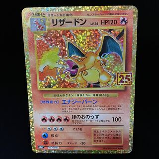 Charizard PROMO 25th 001/025 s8a-P