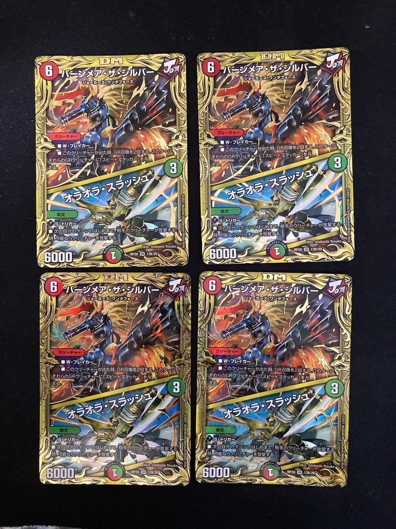 Burn Mea the Silver|Oraola Slash (20th SP Rare Spec.) B Rare 4