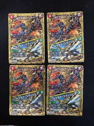 Burn Mea the Silver｜Oraola Slash (20th SP Rare Spec.) B Rare 4