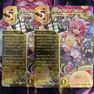 2 Isanai Cotton from Divination