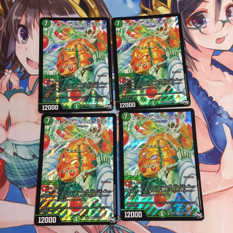 パンプパンプパンツァー 4枚 4枚