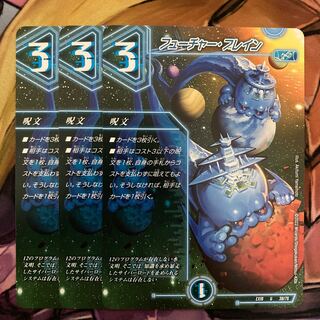 Future Buletteen 3 pieces