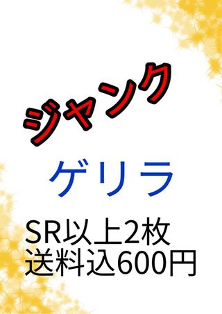 Junk Guerrilla Oripa (must read description)