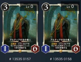 アルティアの法の番人(ハゲ)2枚セット