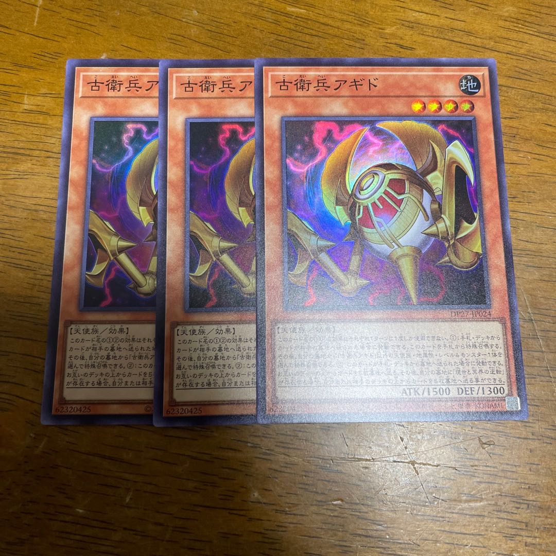 Agido the Old Guard Super Rare 3 copies