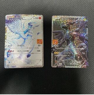 Reshiram Zekrom 25th