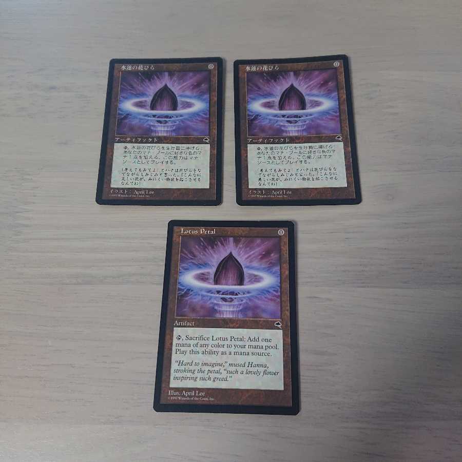 睡蓮の花びら３枚セット