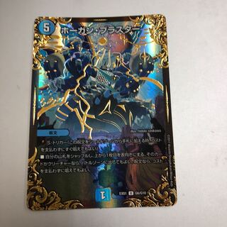 Hogan Blaster (Ultra Golden Card Specs) ugc