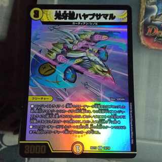 Set Discount Kogan Shinobu Hayabusamaru C-foil 18/18