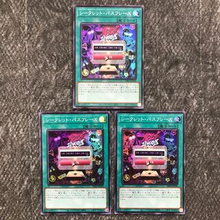 Secret Password 3-piece set