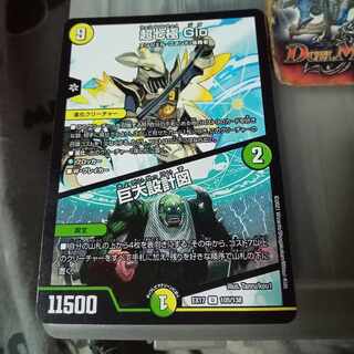 Set Discount Psychic Seventh Pole Gio｜Giant Blueprint U 105/138