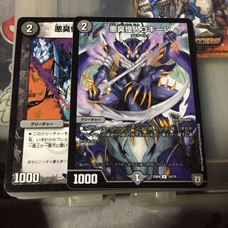 Set Discount Darkness Stink Monster Gokine, set of 2