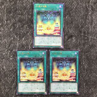 Soul Crossing Millennium Ultra Rare 3-card set