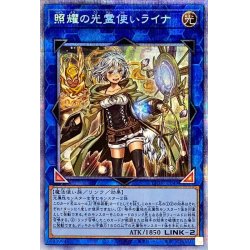 [Condition A-] Lyna the Light Charmer, Lustrous [Prismatic Secret] {LIOV...