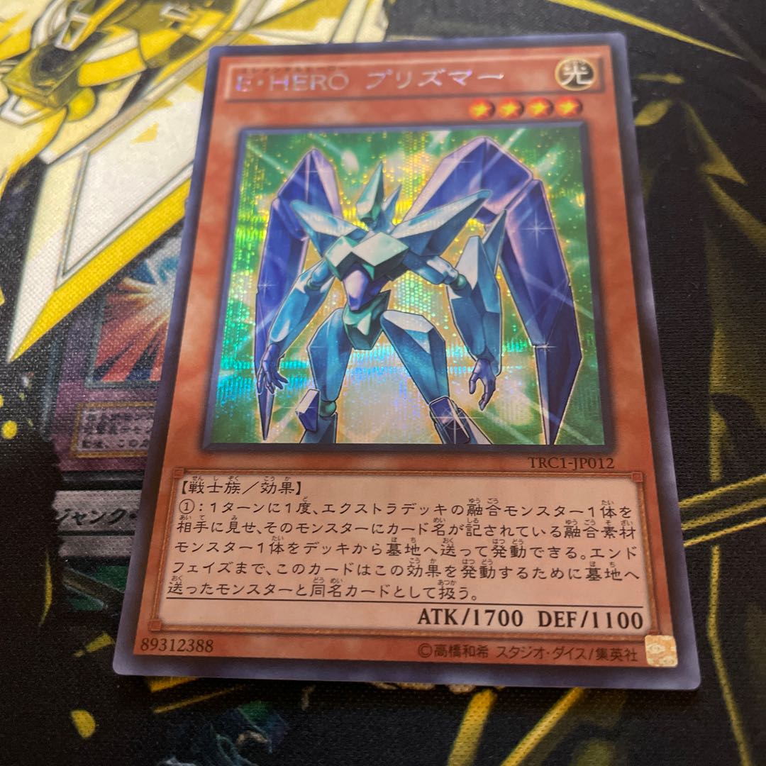 超希少 エラーカード 遊戯王 E・HERO プリズマー Amazon.co.jp