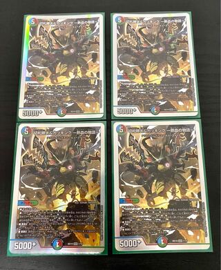 Katsuta Kirifuda & Katsu King -A Tale of Hot Blood