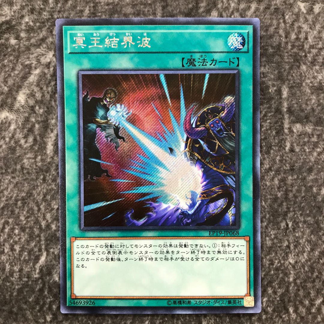 Dark Ruler No More Secret Rare