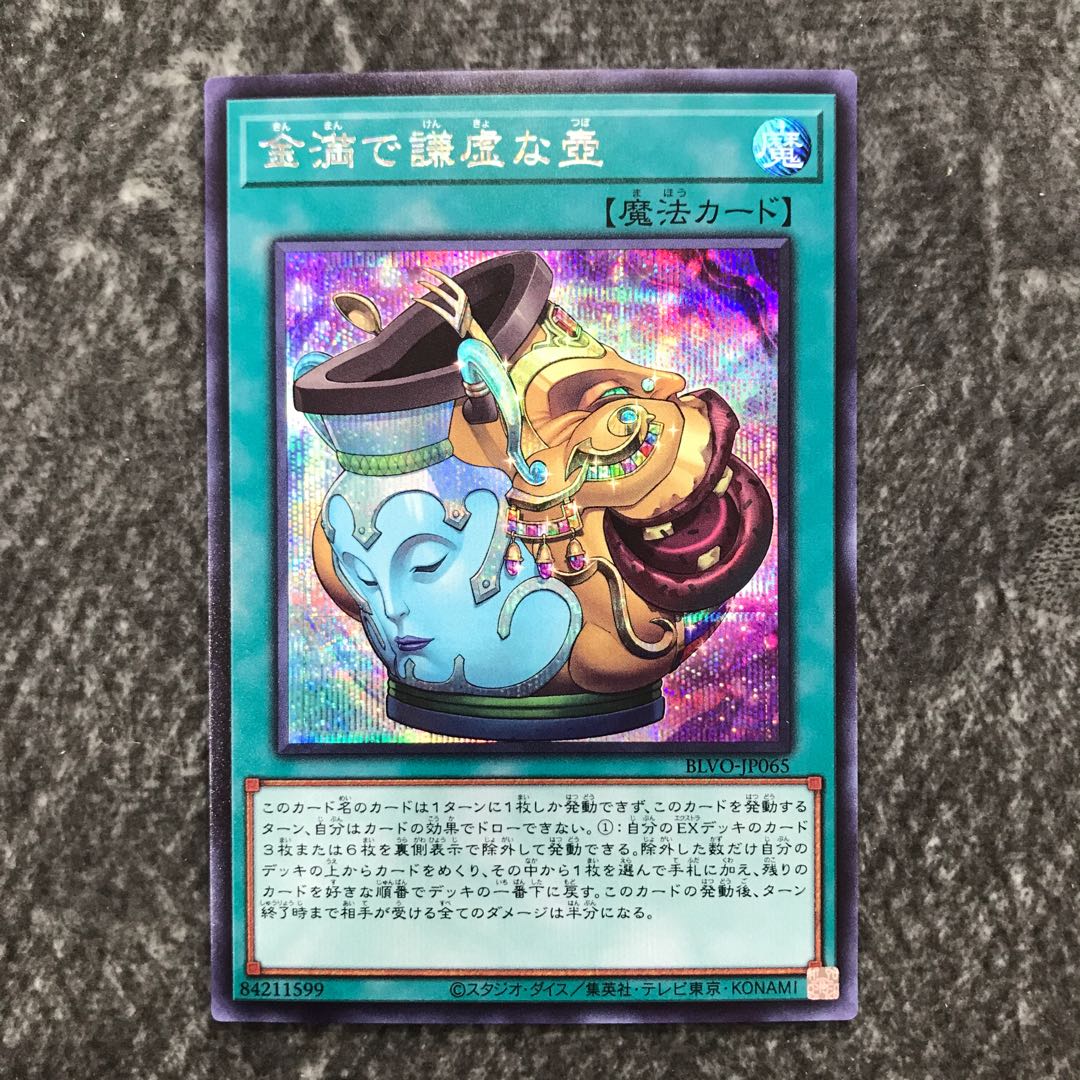 Pot of Prosperity Secret Rare