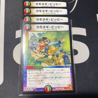 カモネギ・ピッピー