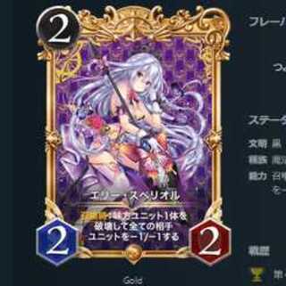 エリー・スペリオル　プレミアム