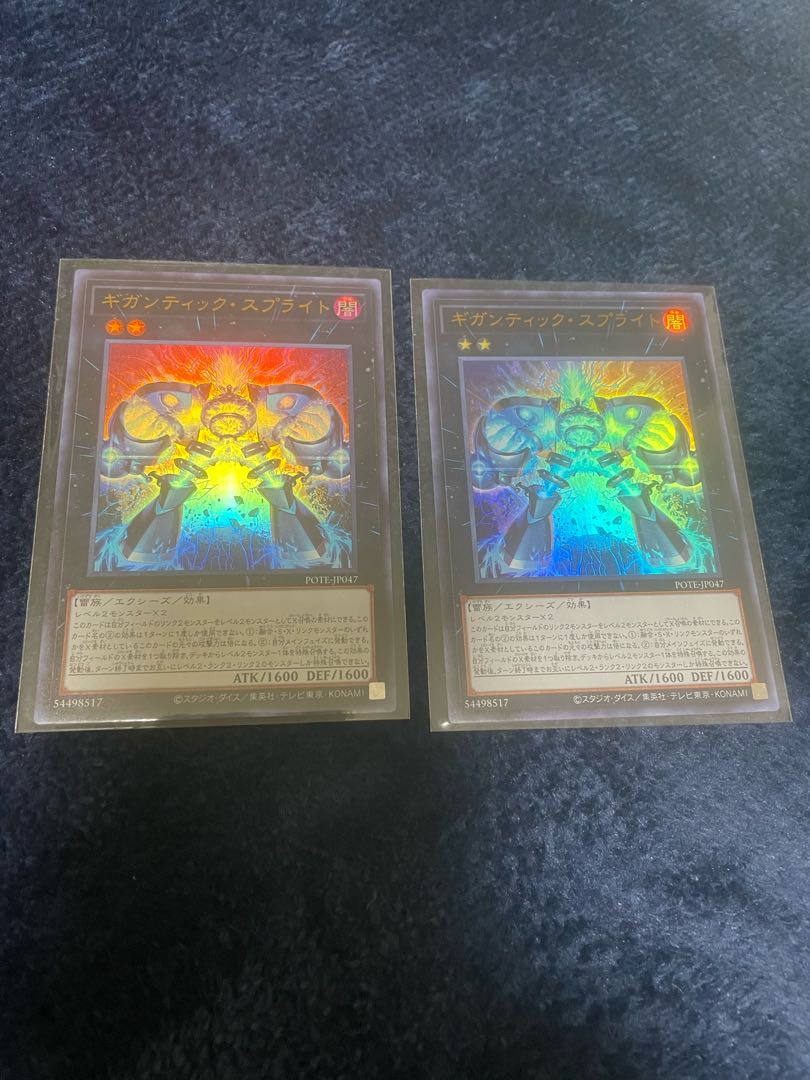 Gigantic Sprite Ultra Rare 2 copies