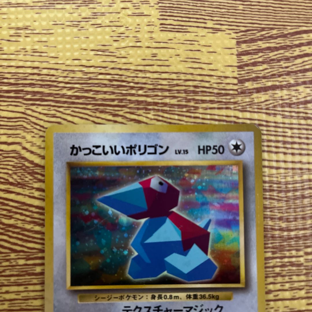 Pokemon card cool Porygon old back unmarked