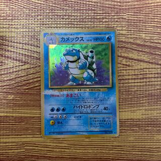 ポケモンカードカメックス旧裏