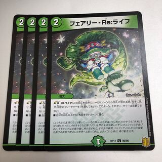 Fairy Re:Life 4 sheets