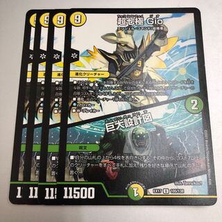 Psychic Seventh Pole Gio｜4 huge blueprints