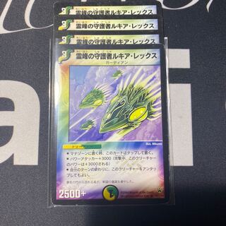 霊峰の守護者ルキア・レックス