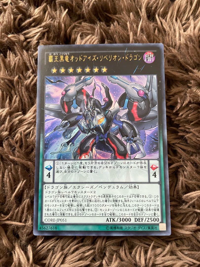 Odd-Eyes Rebellion Dragon Ultra Rare