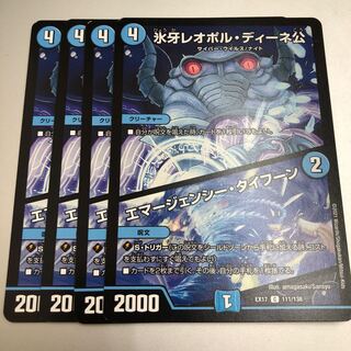 Lord Leopoldine of Ice Fang｜Emergency Typhoon 4 sheets