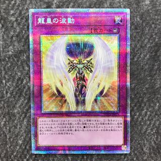 Dragon Utopian Aura Prismatic Secret Rare