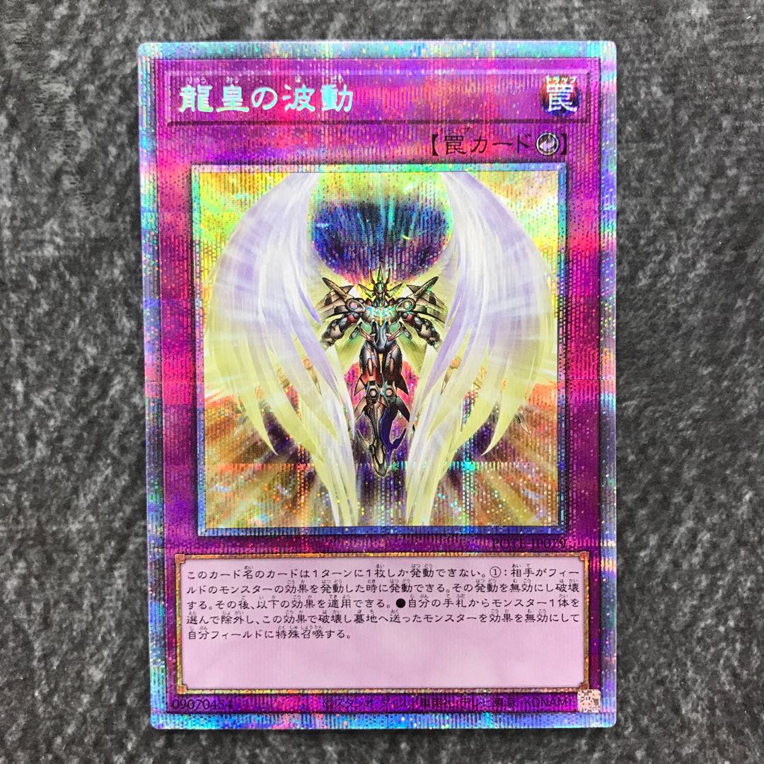 Dragon Utopian Aura Prismatic Secret Rare